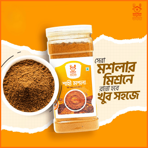 শাহী মশলার গুঁড়া | Shahi Masala Powder